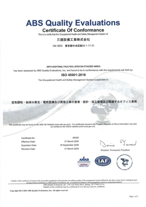 写真:ABS Quality Evaluations ISO45001:2018 Certificate Of Conformance  三建設備工業株式会社 - Page 1 of 3