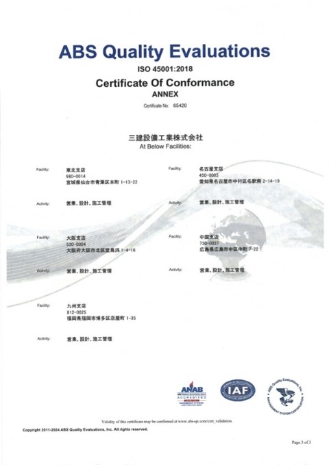 写真:ABS Quality Evaluations ISO45001:2018 Certificate Of Conformance  三建設備工業株式会社 - Page 3 of 3