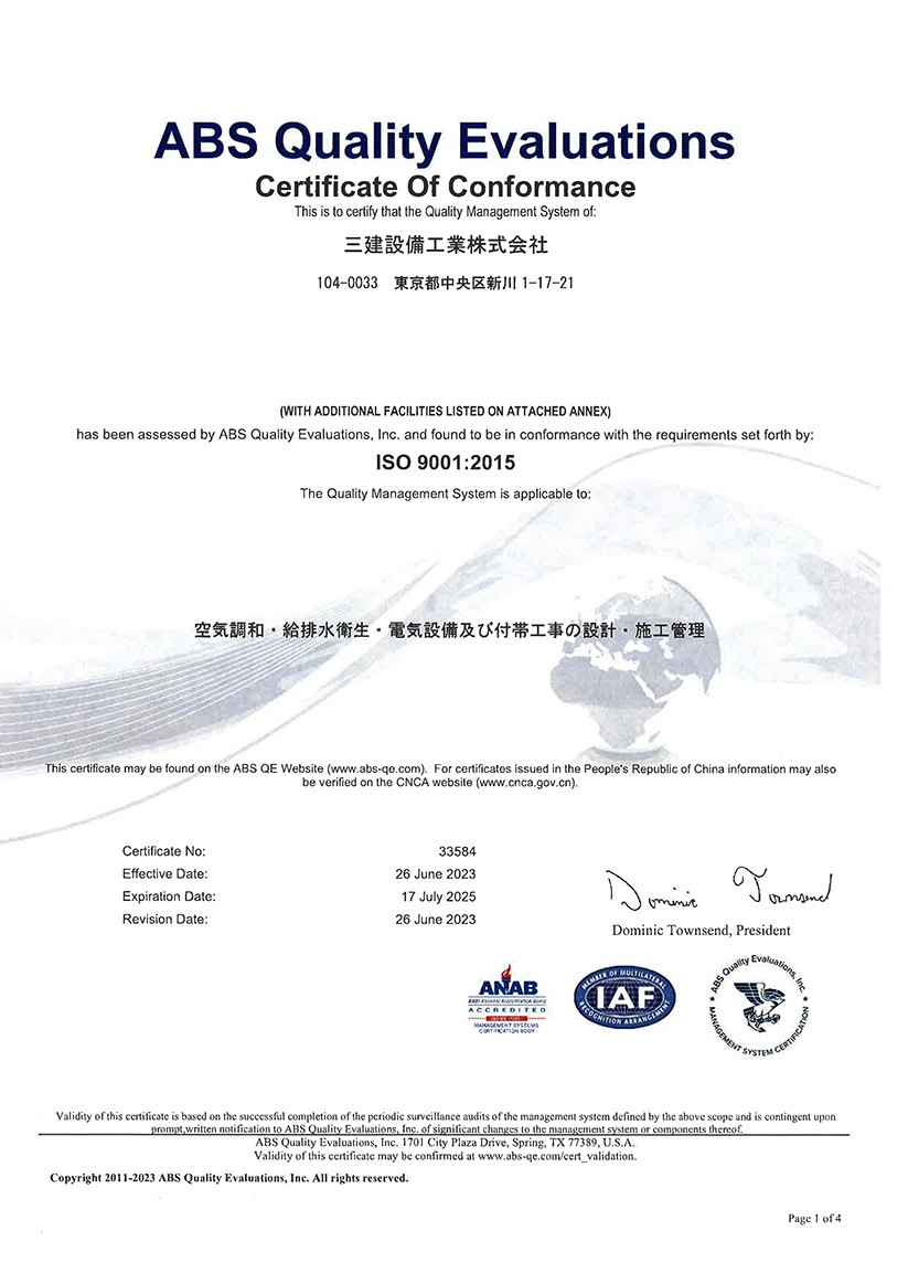 写真:ABS Quality Evaluations ISO9001:2015 Certificate Of Conformance  三建設備工業株式会社 - Page 1 of 4