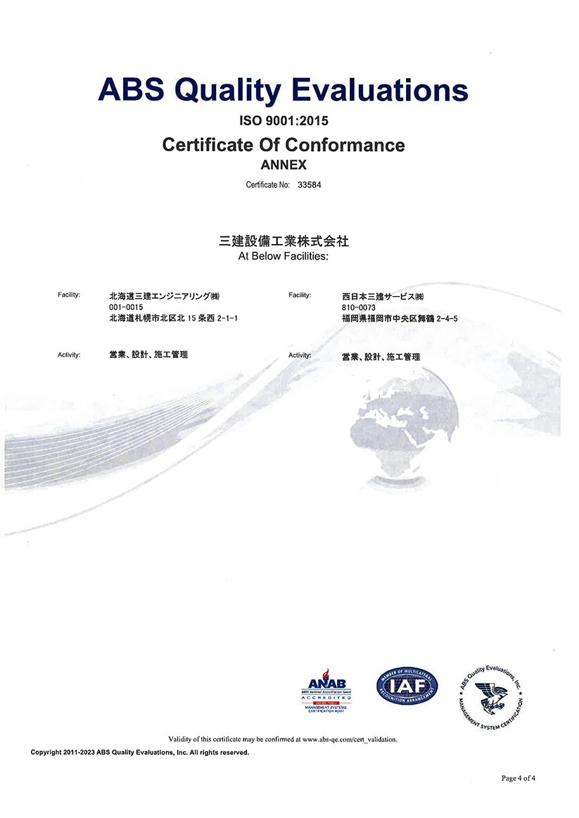 写真:ABS Quality Evaluations ISO9001:2015 Certificate Of Conformance  三建設備工業株式会社 - Page 4 of 4