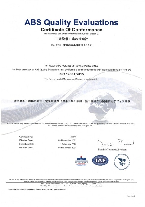 写真:ABS Quality Evaluations ISO14001:2015 Certificate Of Conformance  三建設備工業株式会社 - Page 1 of 4
