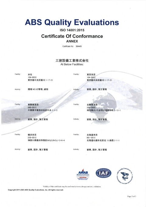 写真:ABS Quality Evaluations ISO14001:2015 Certificate Of Conformance  三建設備工業株式会社 - Page 2 of 4