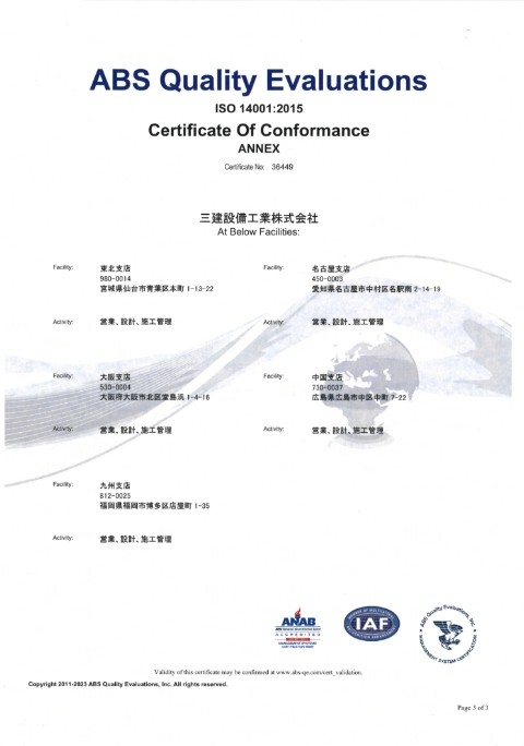写真:ABS Quality Evaluations ISO14001:2015 Certificate Of Conformance  三建設備工業株式会社 - Page 3 of 4