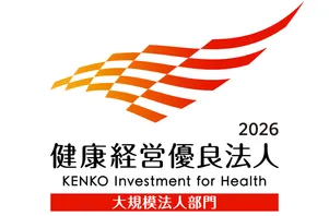 2026年 健康経営優良法人 大規模法人部門 認定ロゴ